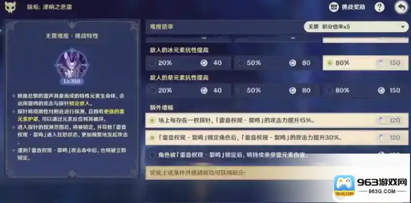 《原神》离垢者攻略：肃心旅宴首日满分秘籍解锁新境界