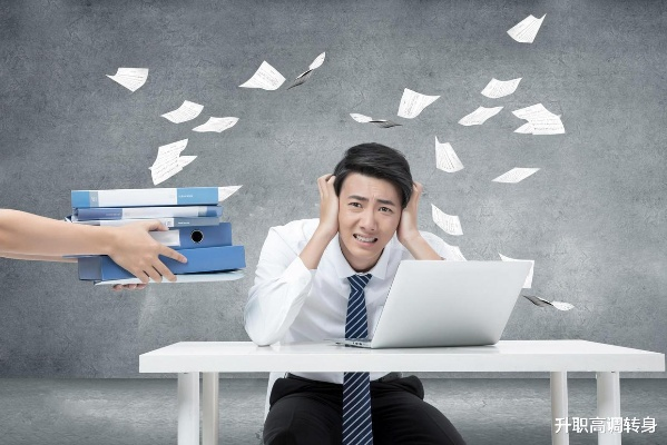 HR疏忽引发全员失业，揭秘职场危机新应对策略