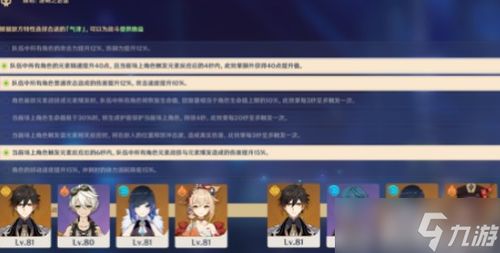 《原神》离垢者肃心旅宴首日攻略，解锁满级奖励秘籍大揭秘