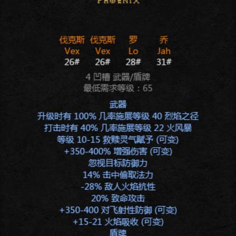 风暴狼德BD攻略：深度解析《暗黑4》高效刷图技巧