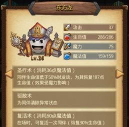 《原神》3.7活动阵容攻略：雷音权现高效打法解析，肃心旅宴奖励全拿