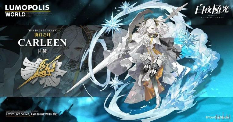 《白夜极光》公测角色实力巅峰，揭秘新秀崛起之路