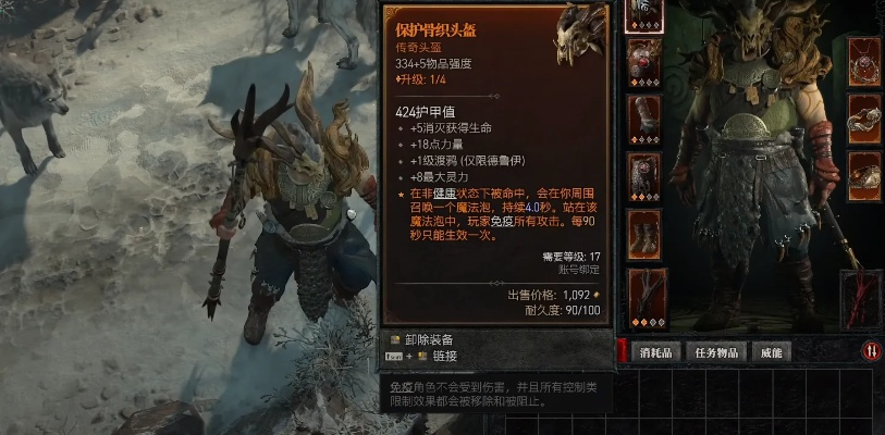 《暗黑4》德鲁伊BD攻略：全面解析多功能技能新亮点