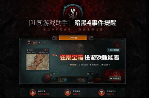 风暴德核心攻略：深度解析《暗黑破坏神4》加点与神级装备配置
