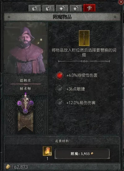 《暗黑4》法师传奇威能攻略：死灵野蛮人专属推荐，深度解析新价值