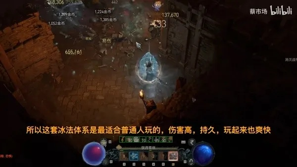 《暗黑4》冰法后期攻略：深度解析，构筑新境界