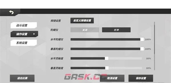 《火力苏打》键位攻略：深度解析高效操作秘籍