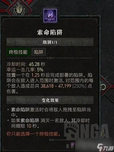 《暗黑4》游侠陷阱流中期攻略：深度解析陷阱流新玩法