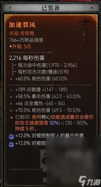 越20级BD攻略，暗黑破坏神4毒灌注新思路解析