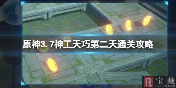 《原神》神工天巧成就攻略，揭秘高效刷秘境编号技巧