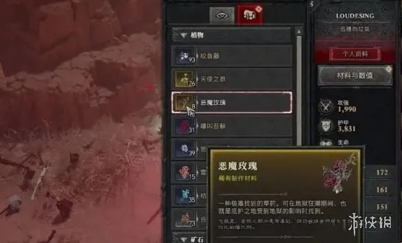 《暗黑4》恶魔玫瑰高效攻略，遗忘之魂收集新技巧揭秘