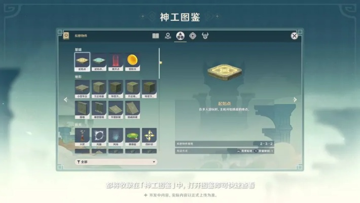 《原神》神工天巧攻略秘籍，解锁宝录之章新境界