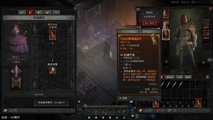 《暗黑4》装备攻略：揭秘高性价比神器推荐