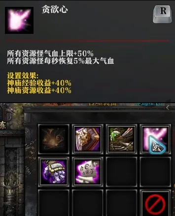 初火源质×10升级，贪心者悬赏独享秘宝