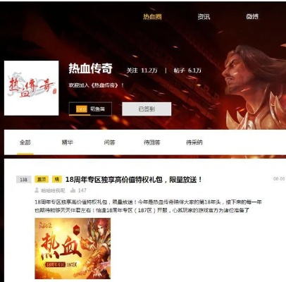 热血传奇完整客户端2025，安全下载源真的存在吗？