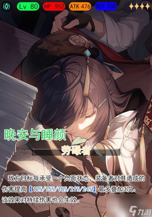 《崩坏星穹铁道》银狼技能解析：打造高效队伍攻略，优化配队新思路