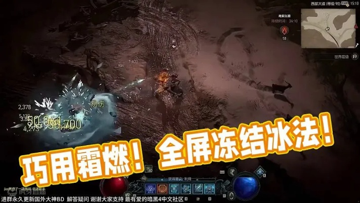 冰封裂痕，70级冰法新巅峰——寒冰裂片流Build攻略解析