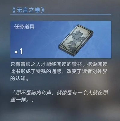 《崩坏星穹铁道》书籍攻略：劳形案牍与大敌名录获取秘籍揭晓