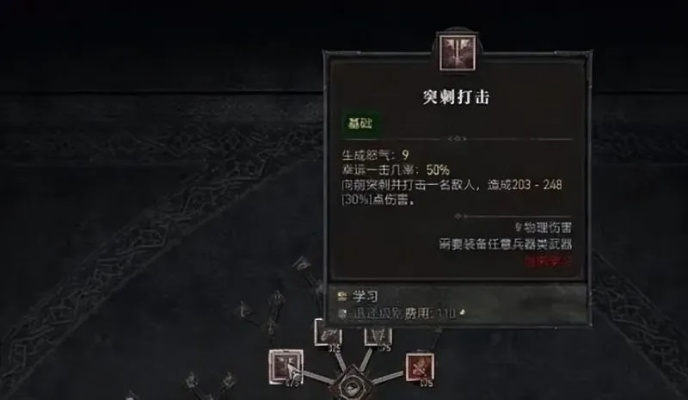 《暗黑4》野蛮人跳斩流BD攻略，解锁全新战斗技巧！