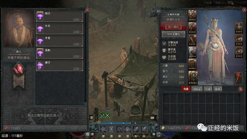 《暗黑4》地狱狂潮攻略：深度解析，高效通关秘籍大公开