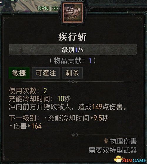 《暗黑4》近战游侠攻略：打造强力输出，装备搭配技巧解析