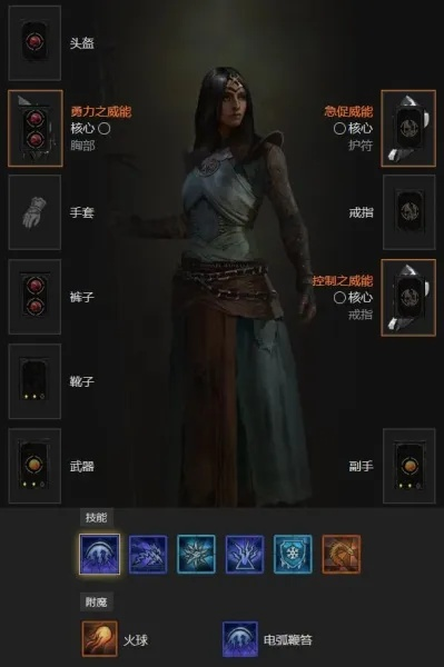 《暗黑4》法师电弧鞭击近战攻略：打造全新输出霸主