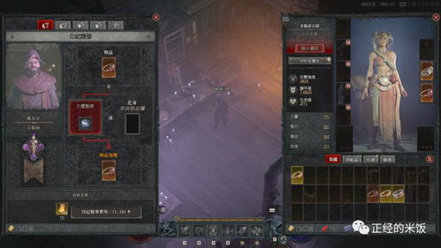 《暗黑4》BOSS刷新攻略：揭秘神秘位置与时间奥秘