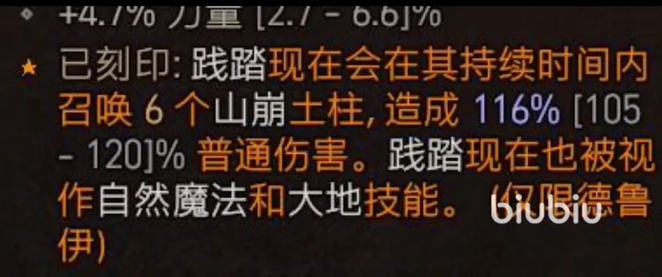 150W伤山崩流BD德鲁伊攻略，揭秘全新德鲁伊伤害奥秘