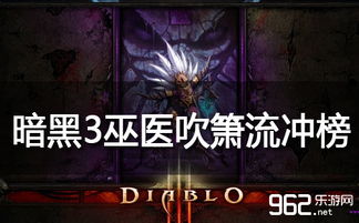 《暗黑4》冰法BD攻略：无限暴击新境界，冰封天下！