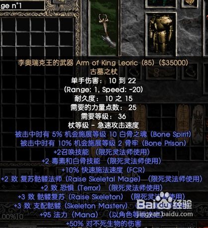 《暗黑4》死灵法师召唤巅峰攻略：深度解析技能加点与召唤奥秘