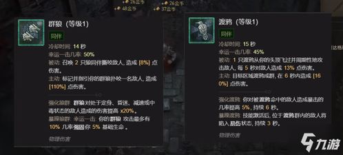 《暗黑4》德鲁伊新攻略：BD分享，解锁德鲁伊极致天赋搭配