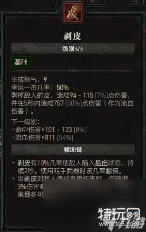 荆棘流BD攻略：深度解析《暗黑破坏神4》野蛮人新流派