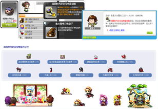 bnb.sdo.com竟是冒险岛秘道？2025年专属福利入口解析