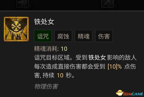 《暗黑4》电法师BD攻略：近战电法加点技巧深度解析