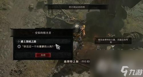 《暗黑破坏神4》盐生盐支线攻略：深度解析新价值解锁秘籍