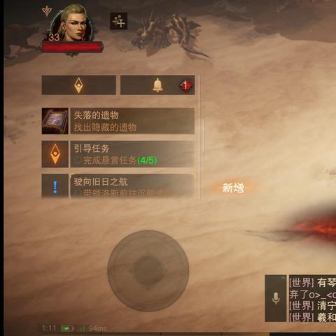 《暗黑4》+4技能升级秘籍：打造顶级装备新攻略