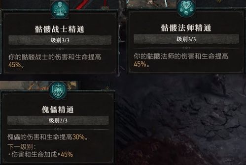 《暗黑破坏神4》升级攻略：解锁全新进阶技巧，助你战力飙升