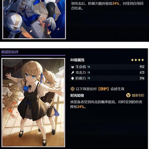 《崩坏星穹铁道》1.1版光锥卡池深度解析，揭秘新价值词攻略！