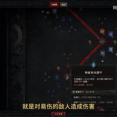 冰封屏障新解密，BD冰法《暗黑4》秘籍大公开