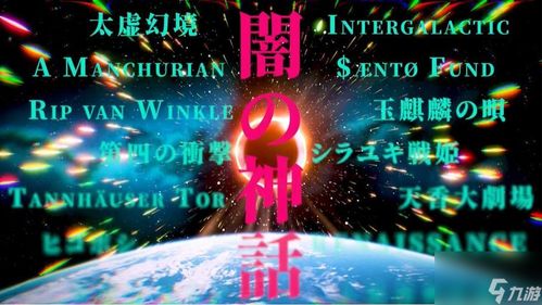 《星鸣特攻》美术师加盟《赛博朋克2》引担忧，艺术融合创新再升级