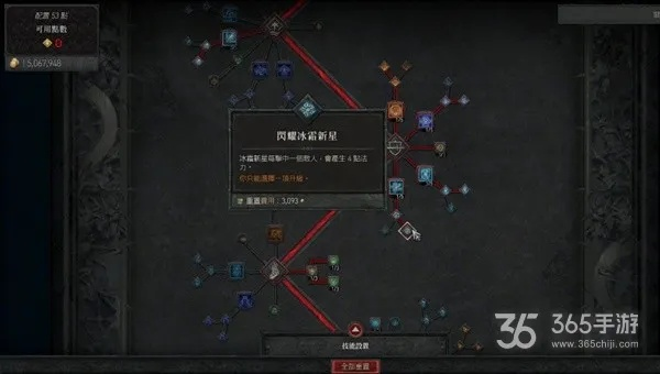 《暗黑4》冰法BD攻略：后期纯冰法加点技巧深度解析