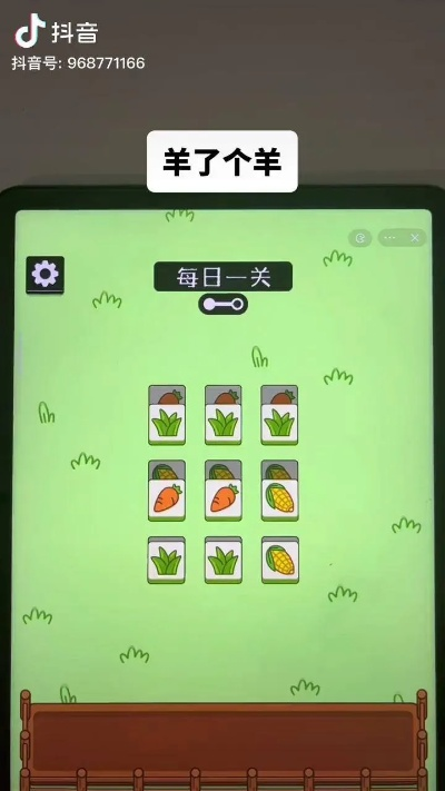 《羊了个羊》大世界攻略揭秘：6月4日必看高效通关技巧