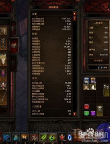 熊德鲁伊开荒攻略：深度解析《暗黑4》全新天赋搭配技巧