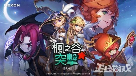 冒险岛防沉迷解除？2025年权威破解策略实战揭秘
