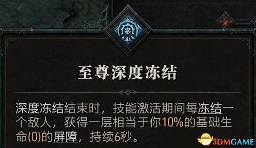 《暗黑4》法师开荒攻略：高效加点技巧深度解析