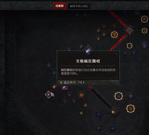 高效攻略：快速获取《暗黑破坏神4》断裂兽骨新技巧