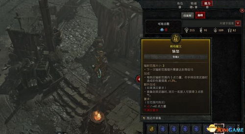 《暗黑4》巅峰盘雕纹系统深度解析，解锁全新游戏价值体验