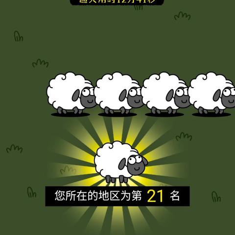 《羊了个羊》6月3日通关攻略：揭秘高效通关新技巧