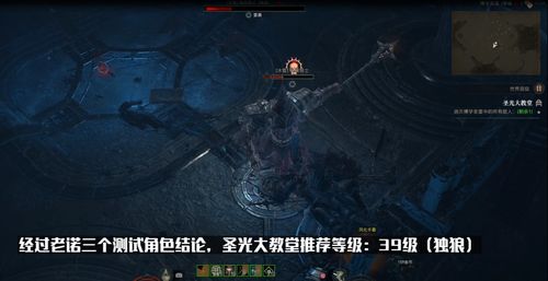 《暗黑破坏神4》全职业深度解析：揭秘新势力崛起之路