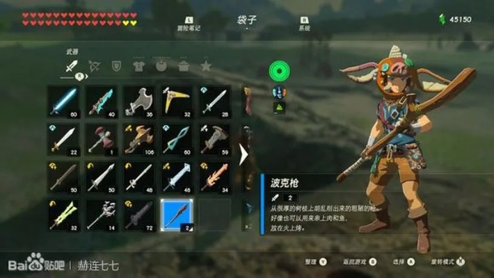 《塞尔达传说》武器词条攻略：高效刷高级词条技巧解析